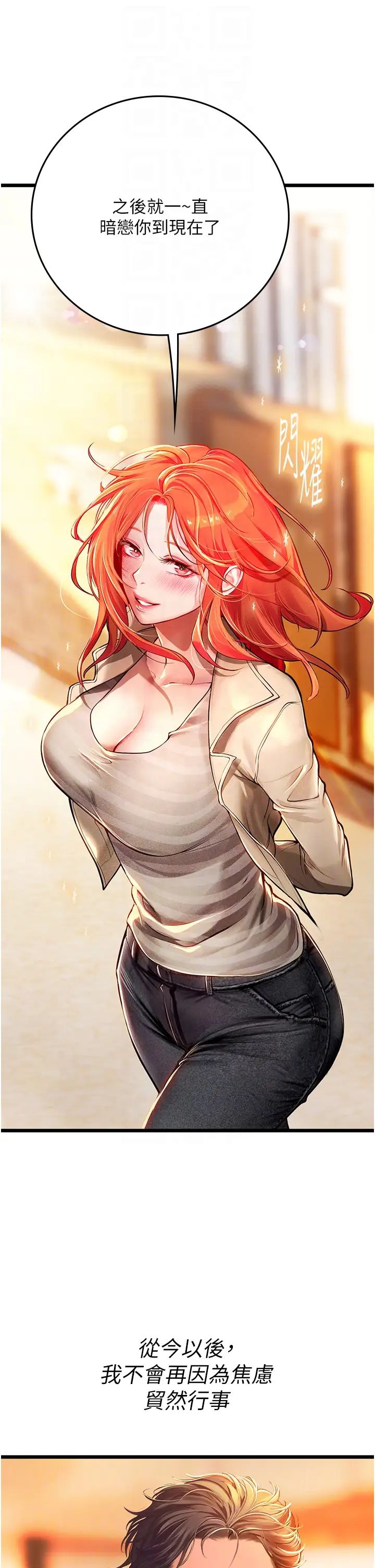 海女实习生第99話-我會等你