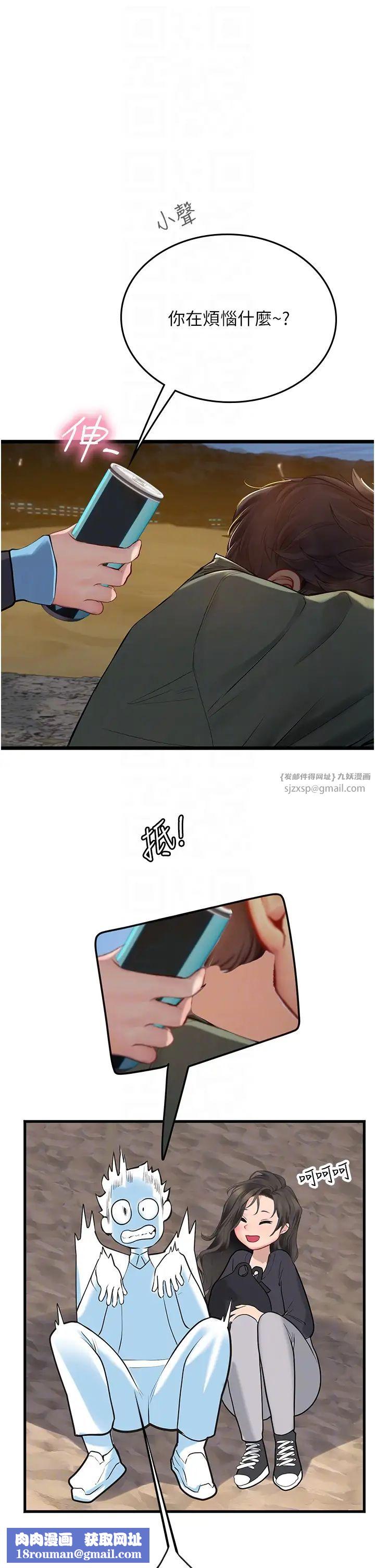 海女实习生第99話-我會等你