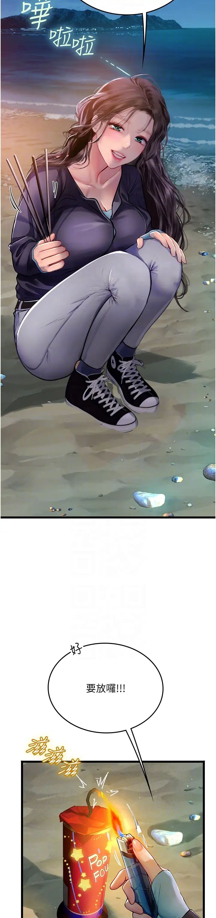 海女实习生第99話-我會等你