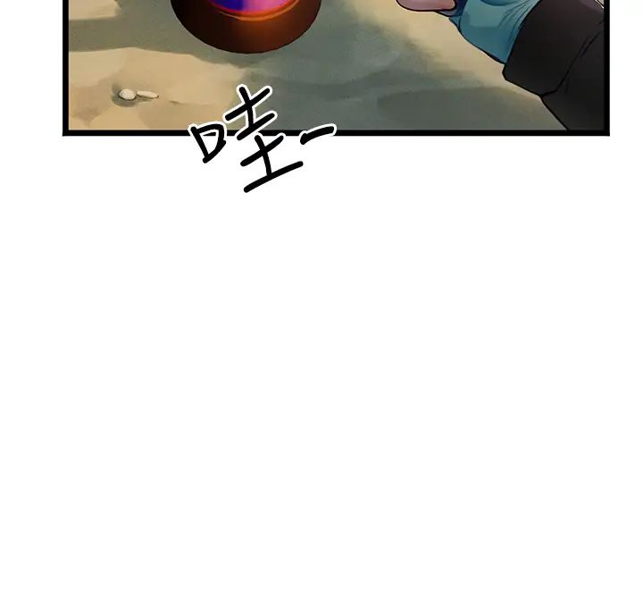 海女实习生第99話-我會等你