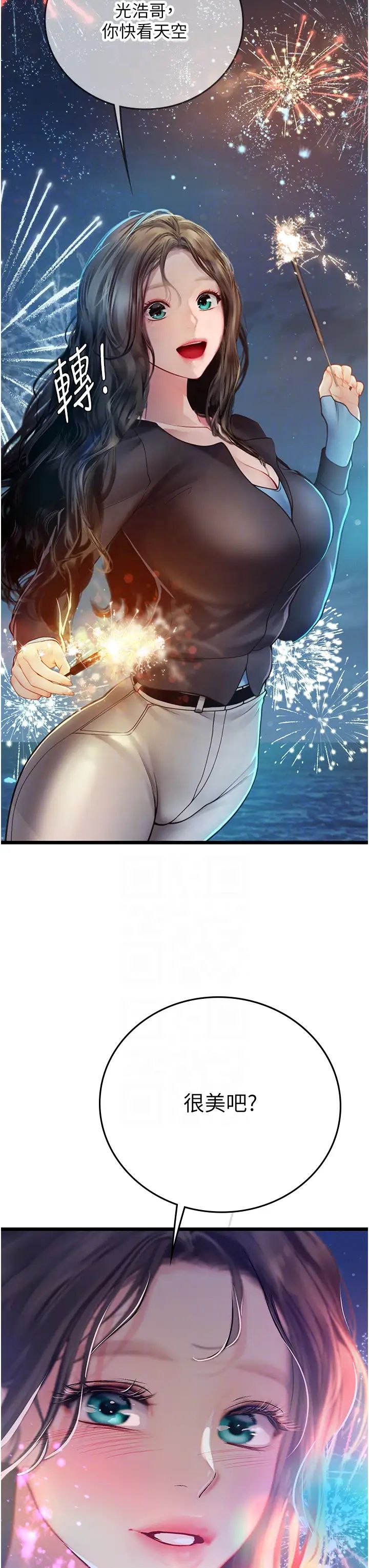 海女实习生第99話-我會等你