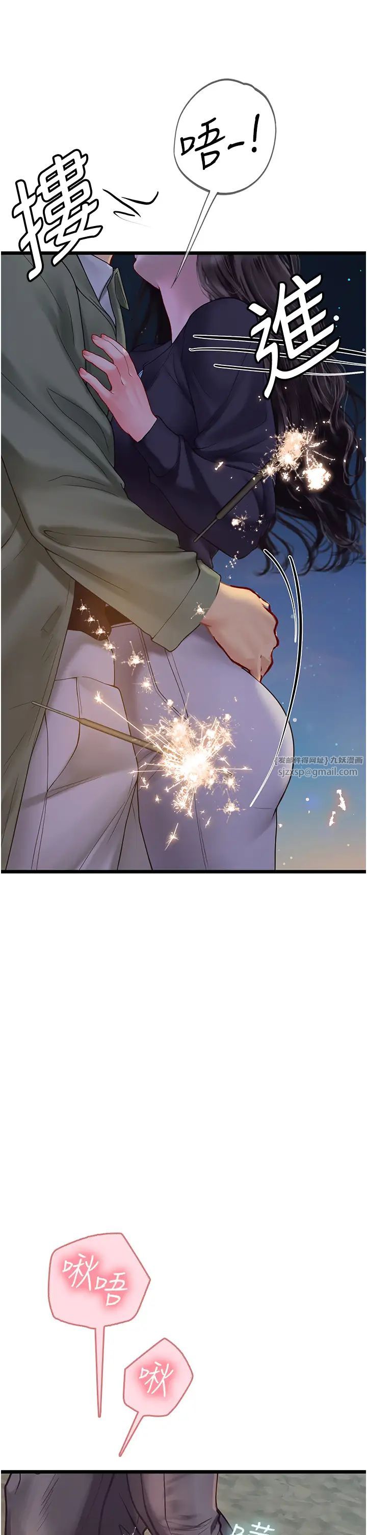 海女实习生第99話-我會等你