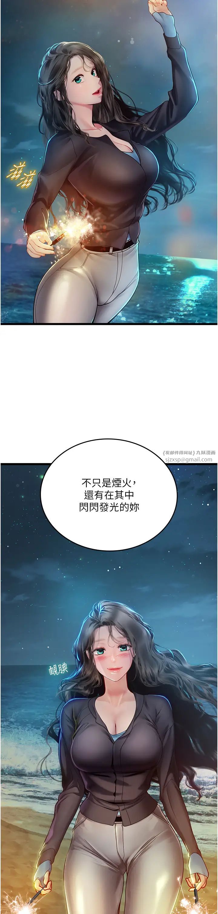 海女实习生第99話-我會等你