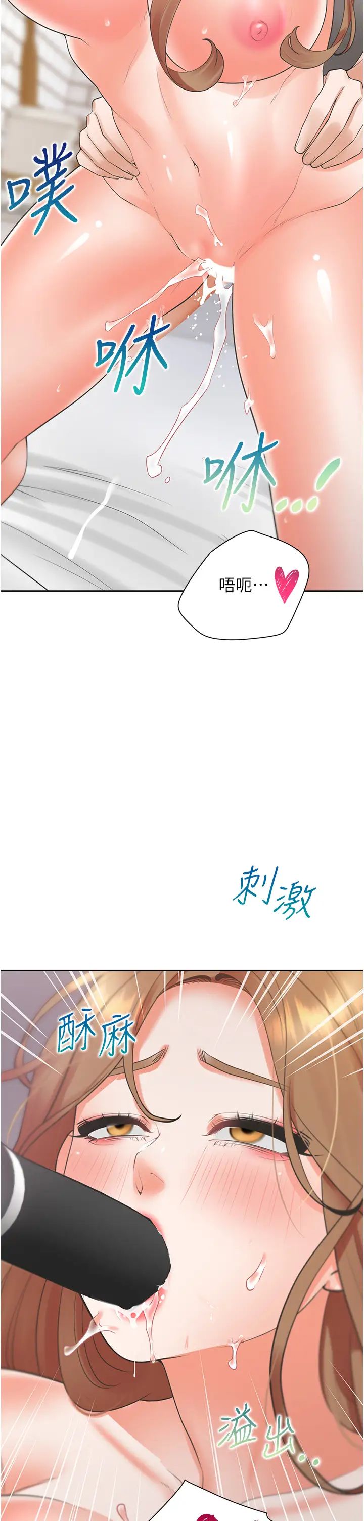 同居上下舖第85話-被殘忍揭發的過去