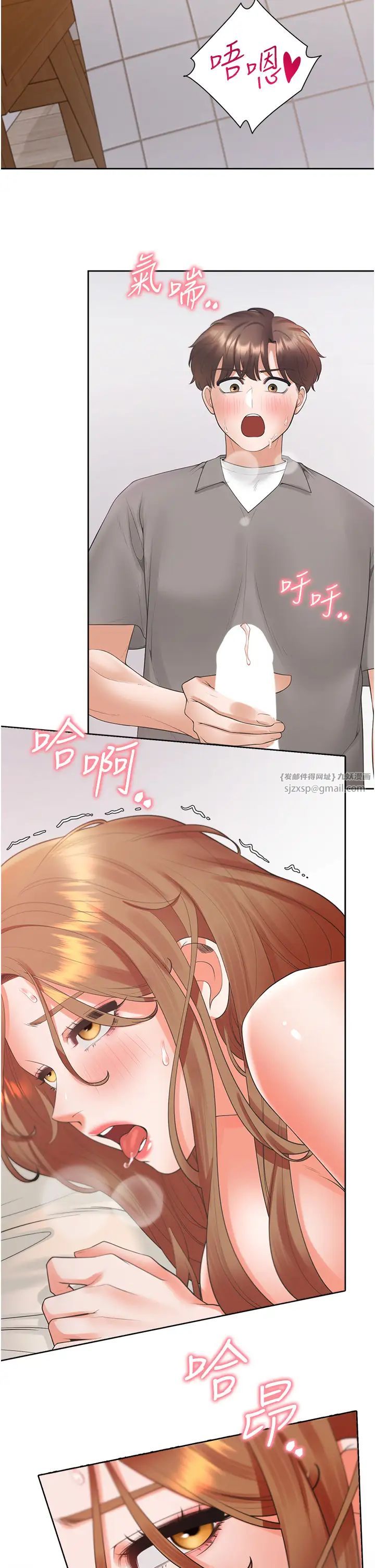 同居上下舖第85話-被殘忍揭發的過去