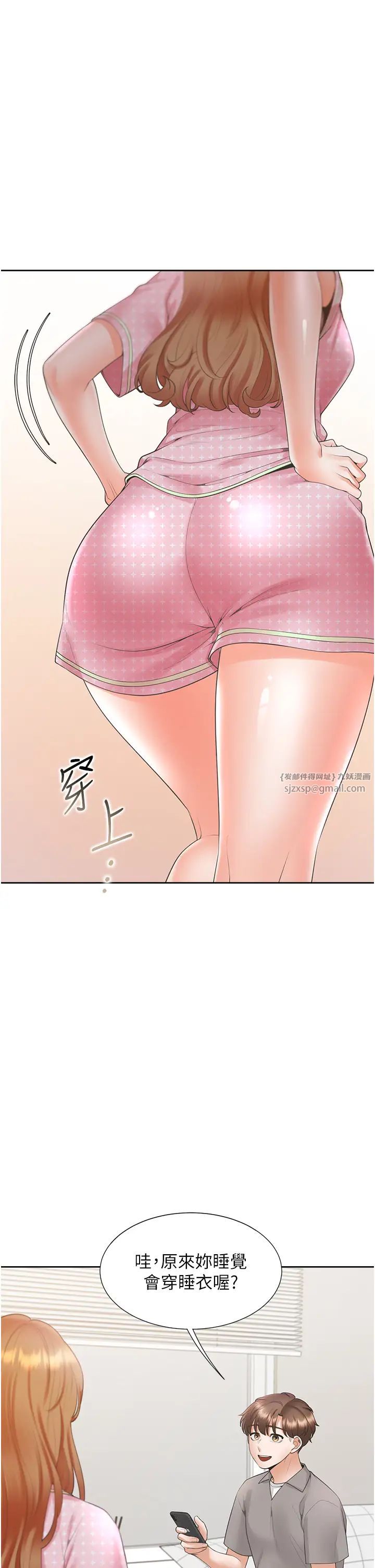 同居上下舖第85話-被殘忍揭發的過去