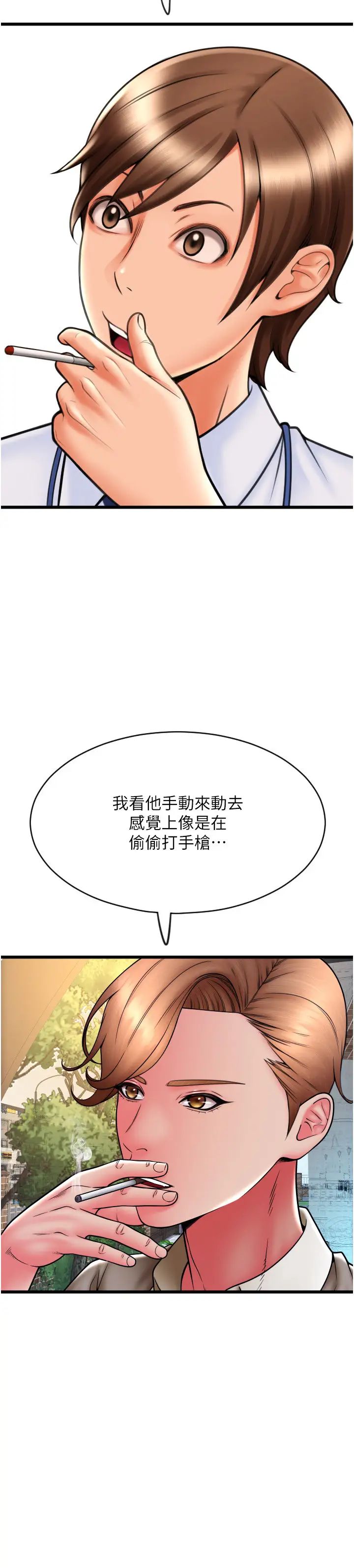 请用啪支付第65話-遭到襲擊的艾怡姐