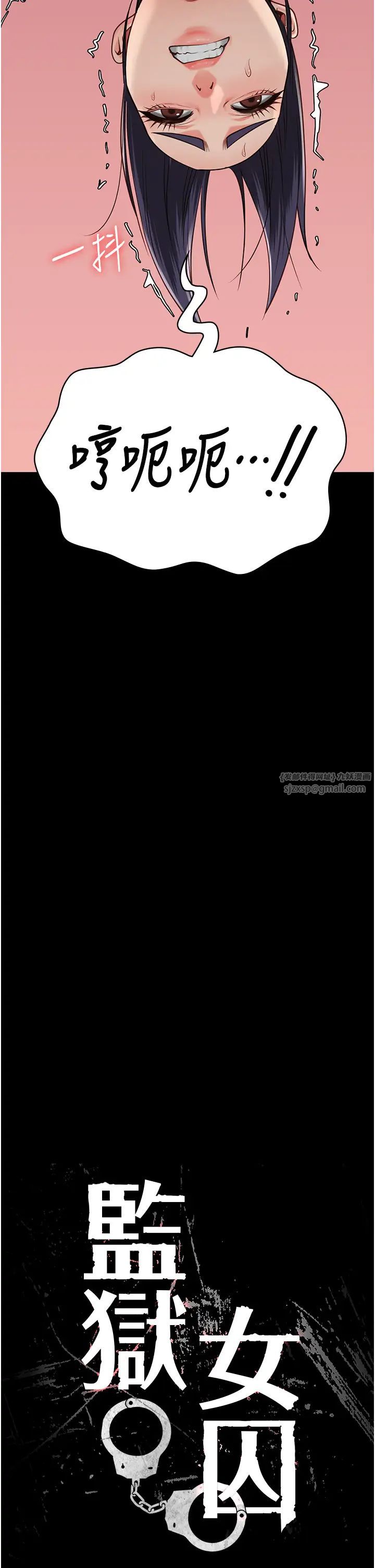 监狱女囚第60話-小穴合不起來瞭…