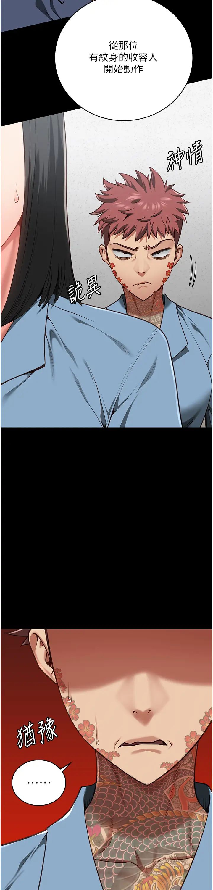 监狱女囚第60話-小穴合不起來瞭…