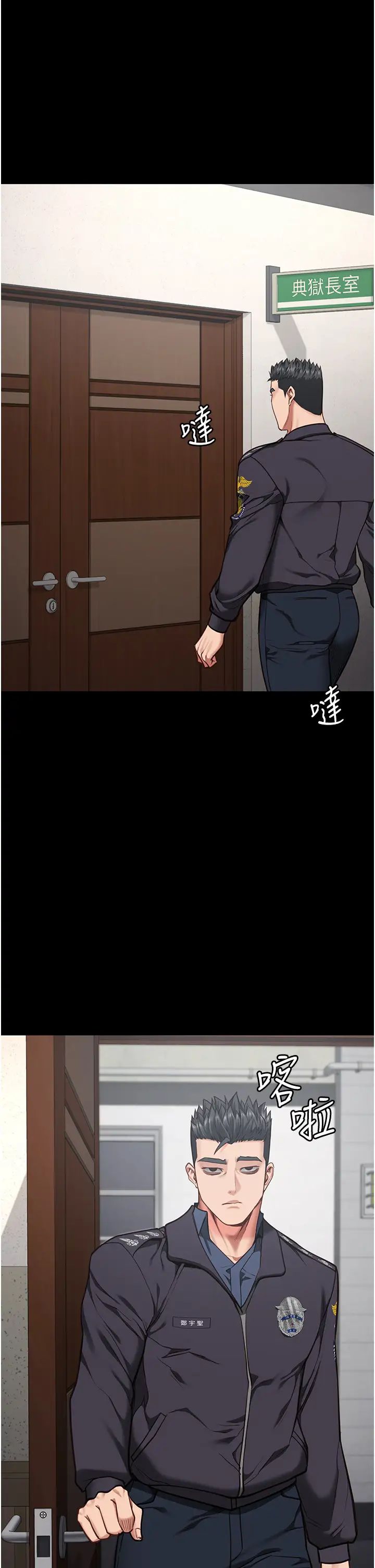 监狱女囚第60話-小穴合不起來瞭…