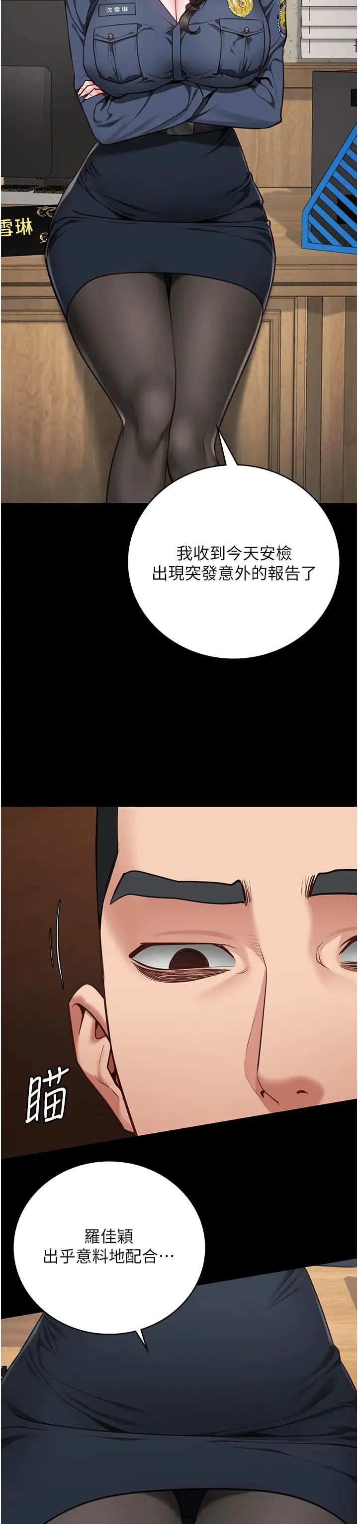 監獄女囚第60話-小穴合不起來瞭…