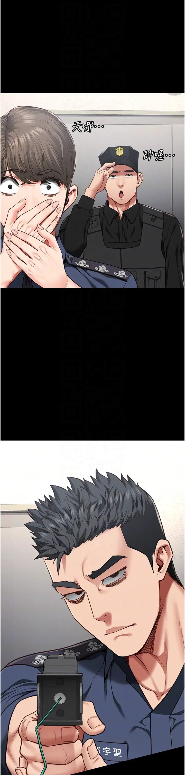 監獄女囚第60話-小穴合不起來瞭…