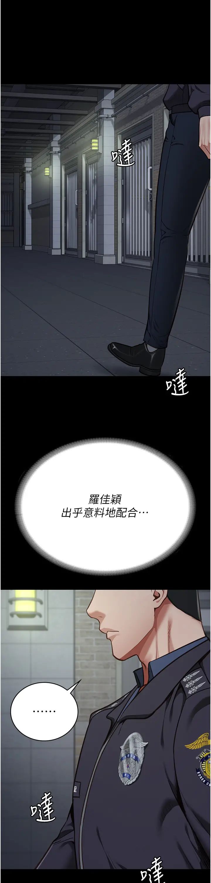 监狱女囚第60話-小穴合不起來瞭…