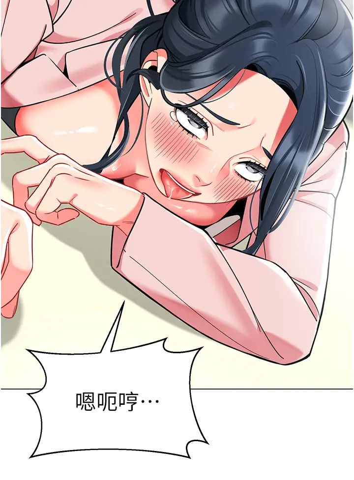 幼儿园老师们第44話-甜到溢汁的交疊蜜鮑