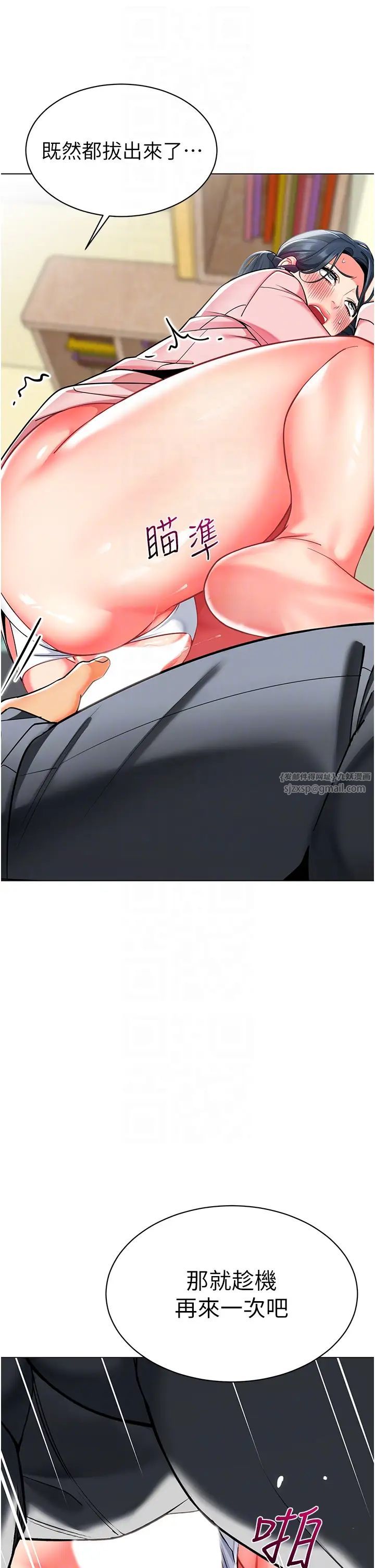 幼儿园老师们第44話-甜到溢汁的交疊蜜鮑