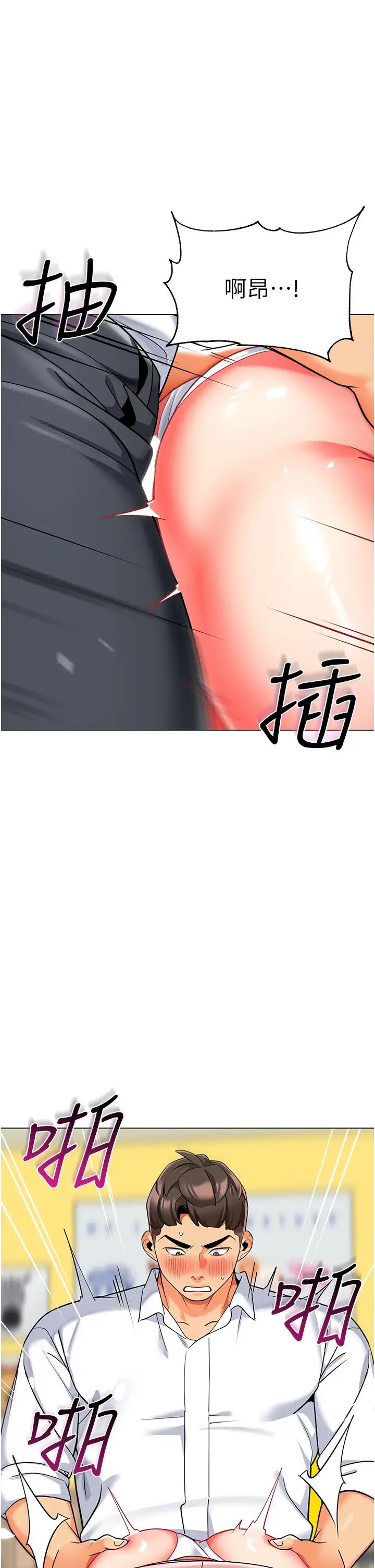 幼儿园老师们第44話-甜到溢汁的交疊蜜鮑