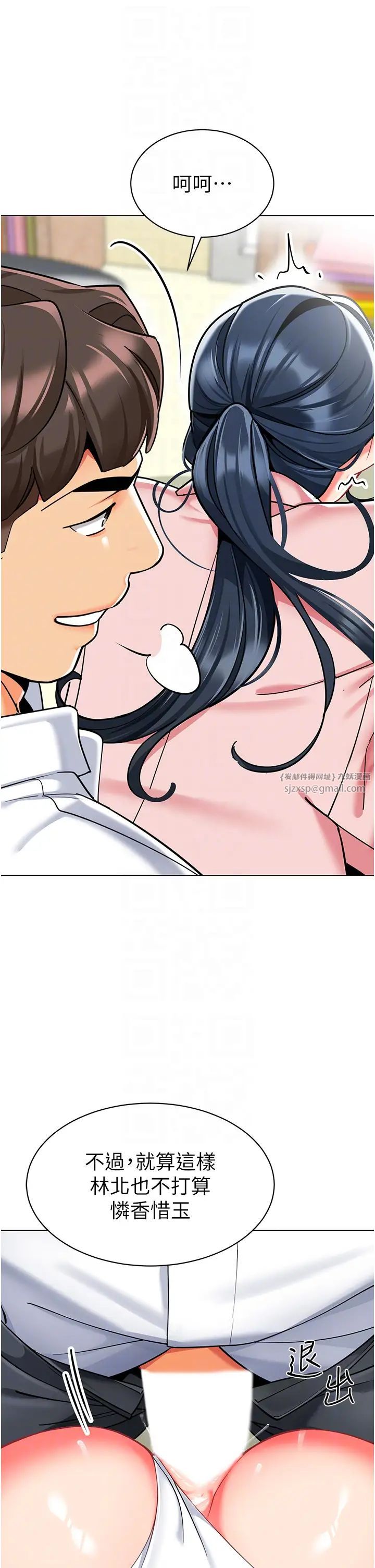 幼儿园老师们第44話-甜到溢汁的交疊蜜鮑