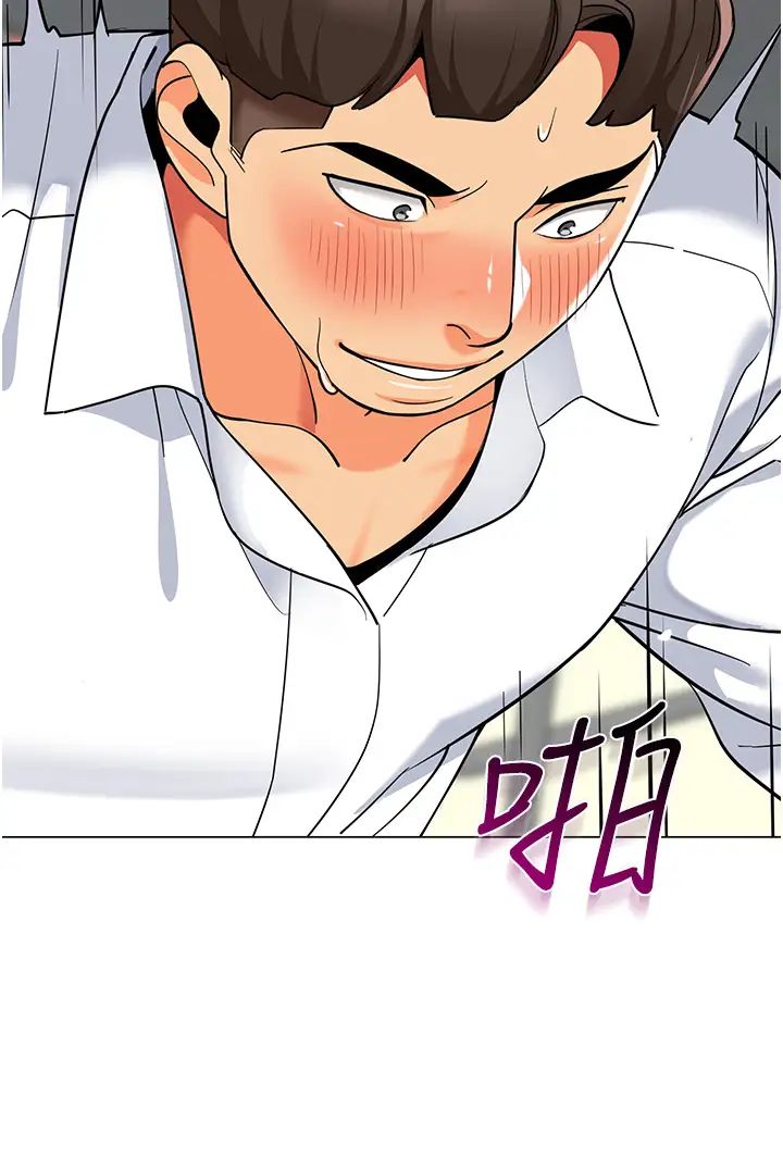 幼儿园老师们第44話-甜到溢汁的交疊蜜鮑