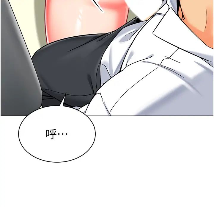 幼兒園老師們第44話-甜到溢汁的交疊蜜鮑