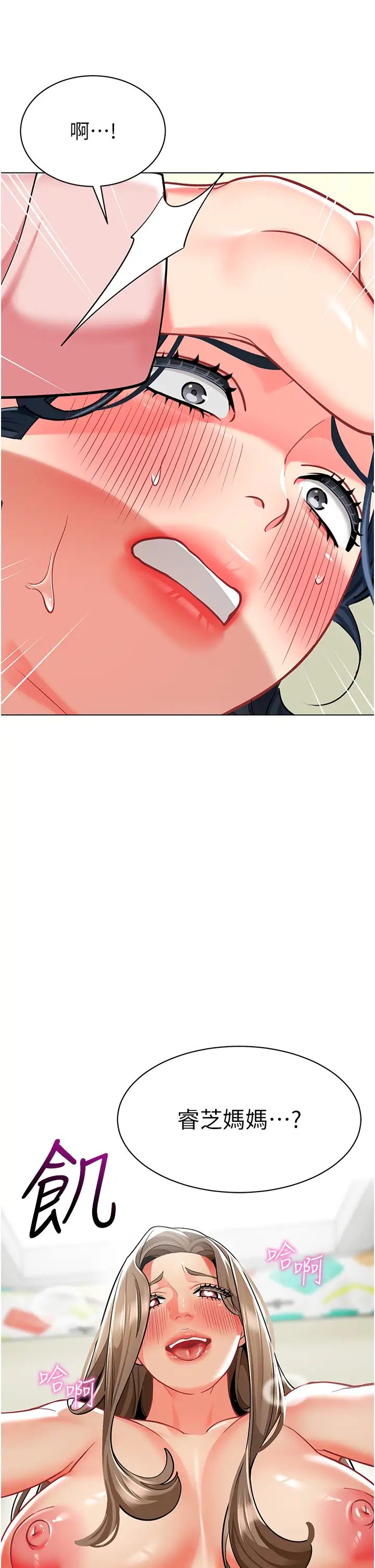 幼儿园老师们第44話-甜到溢汁的交疊蜜鮑