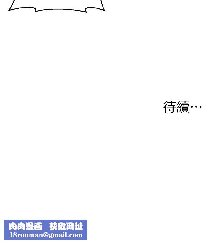 幼儿园老师们第44話-甜到溢汁的交疊蜜鮑