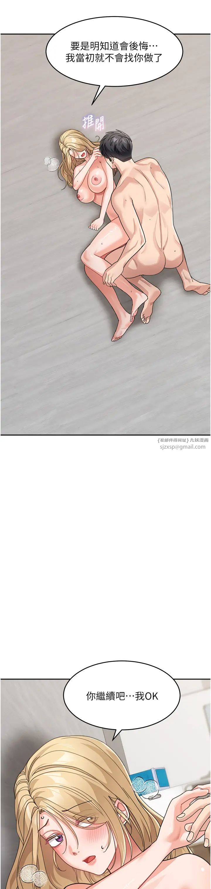 童颜继母第40話-姐姐的處女鮑緊又甜