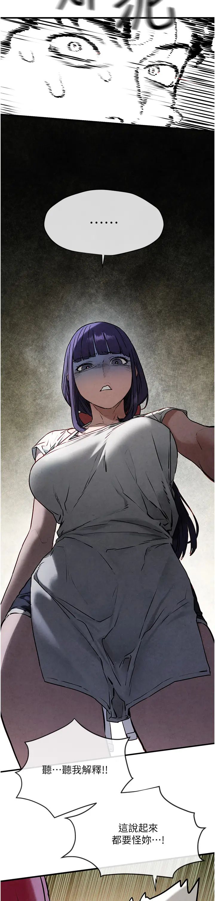 慾海交锋第32話-現在就要上妳