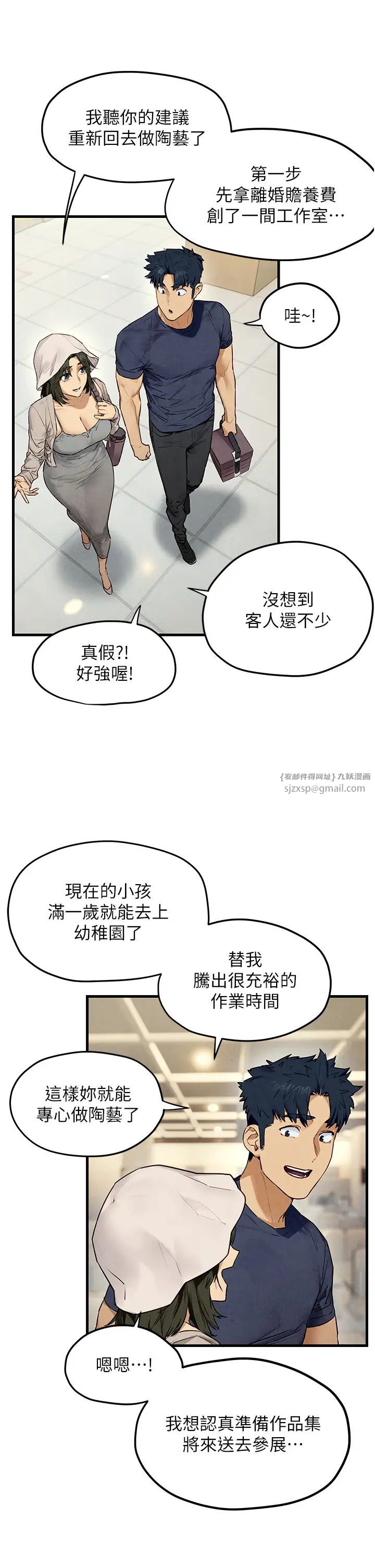 慾海交锋第32話-現在就要上妳