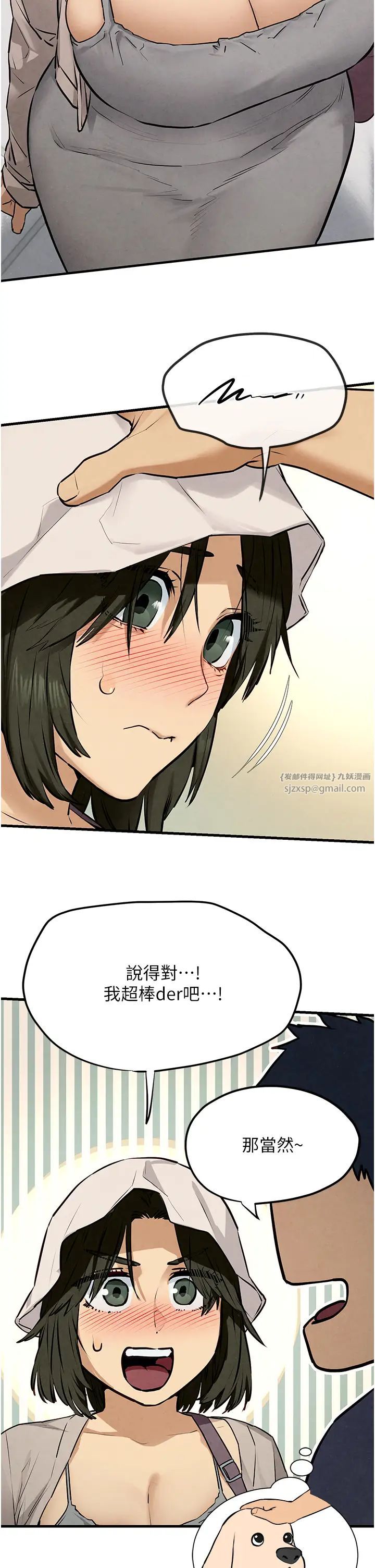 慾海交锋第32話-現在就要上妳