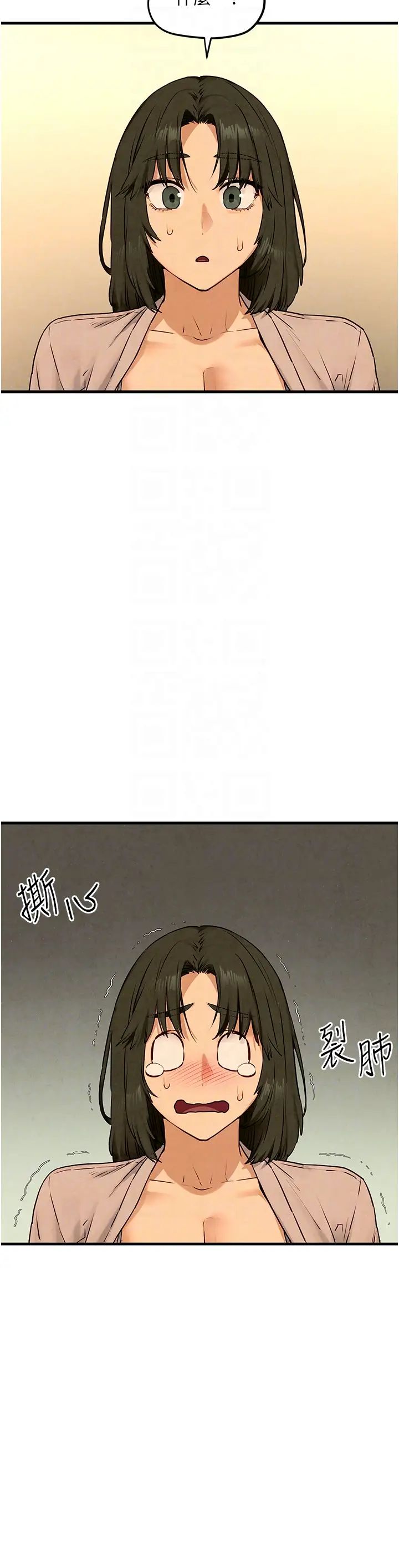 慾海交锋第32話-現在就要上妳