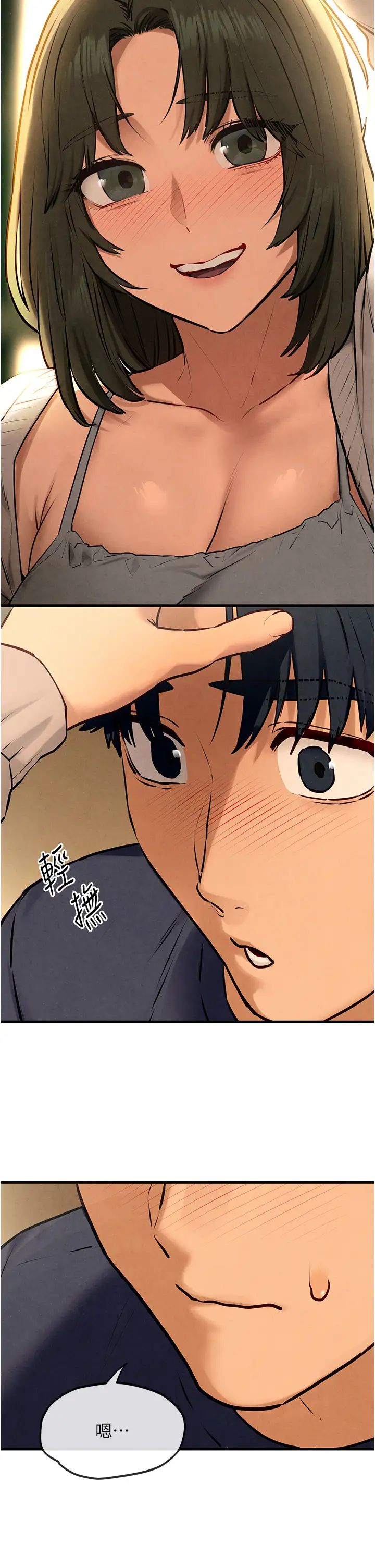 慾海交锋第32話-現在就要上妳