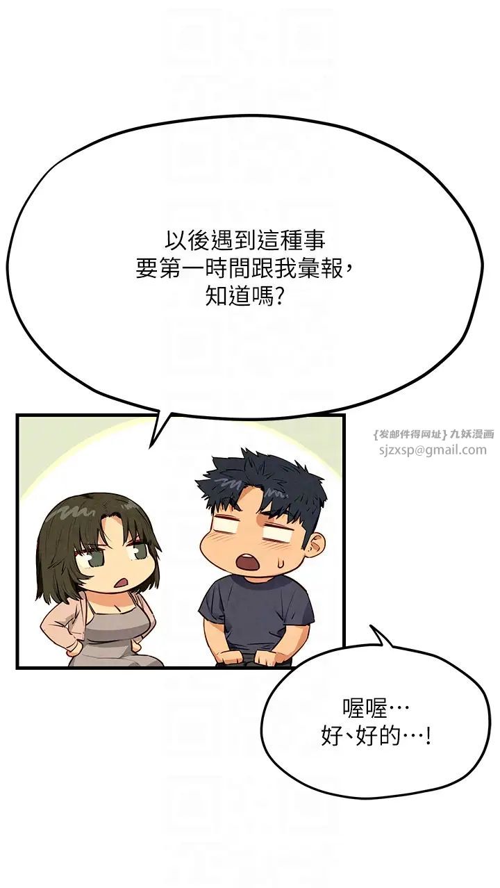 慾海交锋第32話-現在就要上妳