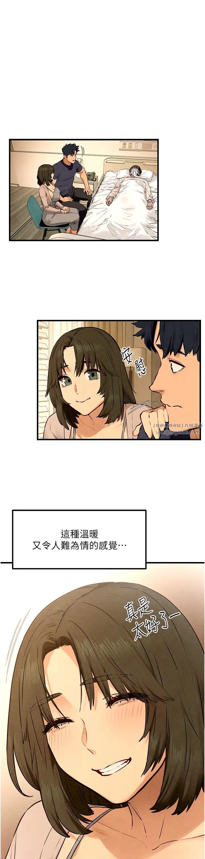 慾海交锋第32話-現在就要上妳