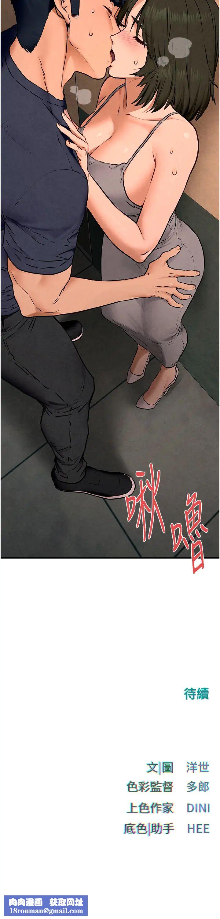 慾海交锋第32話-現在就要上妳