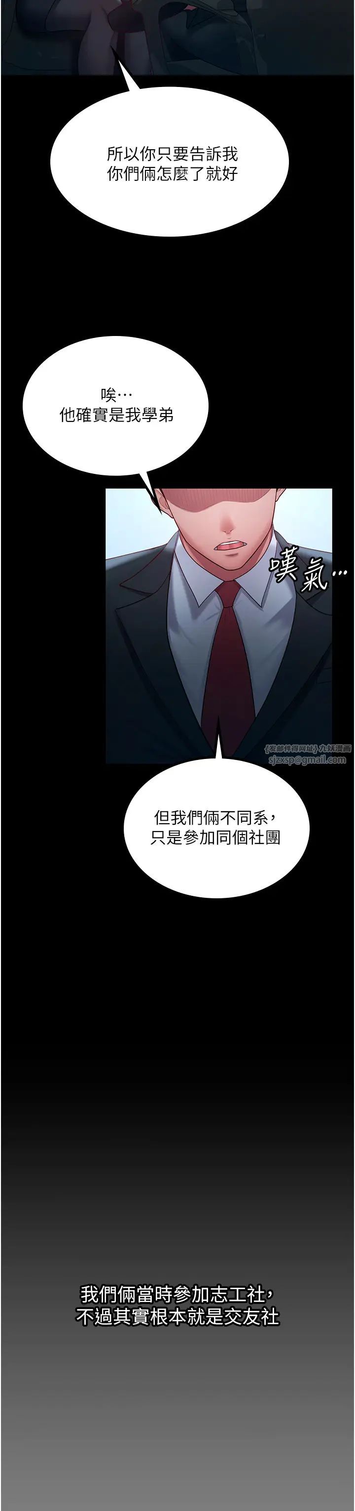 你老婆我收下了第35話-你可不可以幫我報仇?