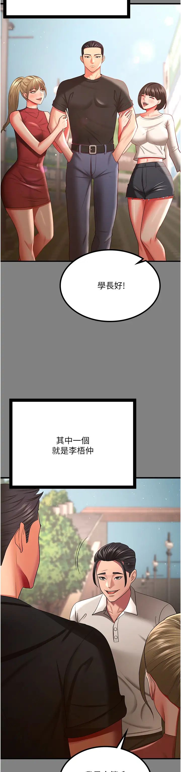 你老婆我收下了第35話-你可不可以幫我報仇?