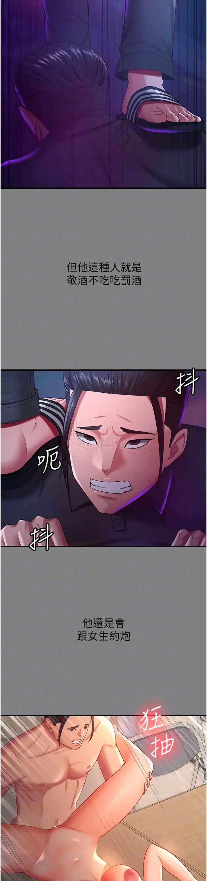 你老婆我收下了第35話-你可不可以幫我報仇?