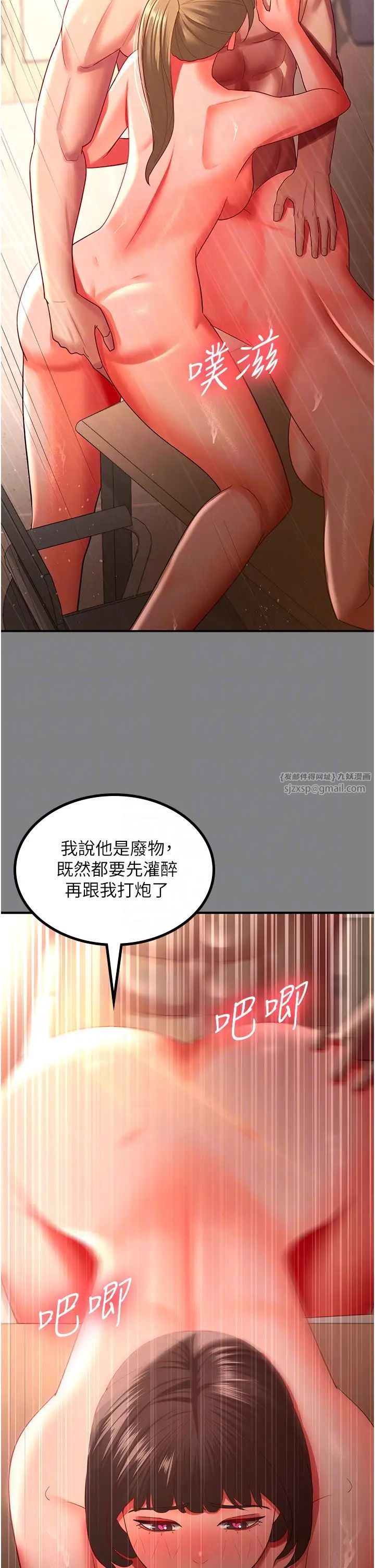 你老婆我收下了第35話-你可不可以幫我報仇?