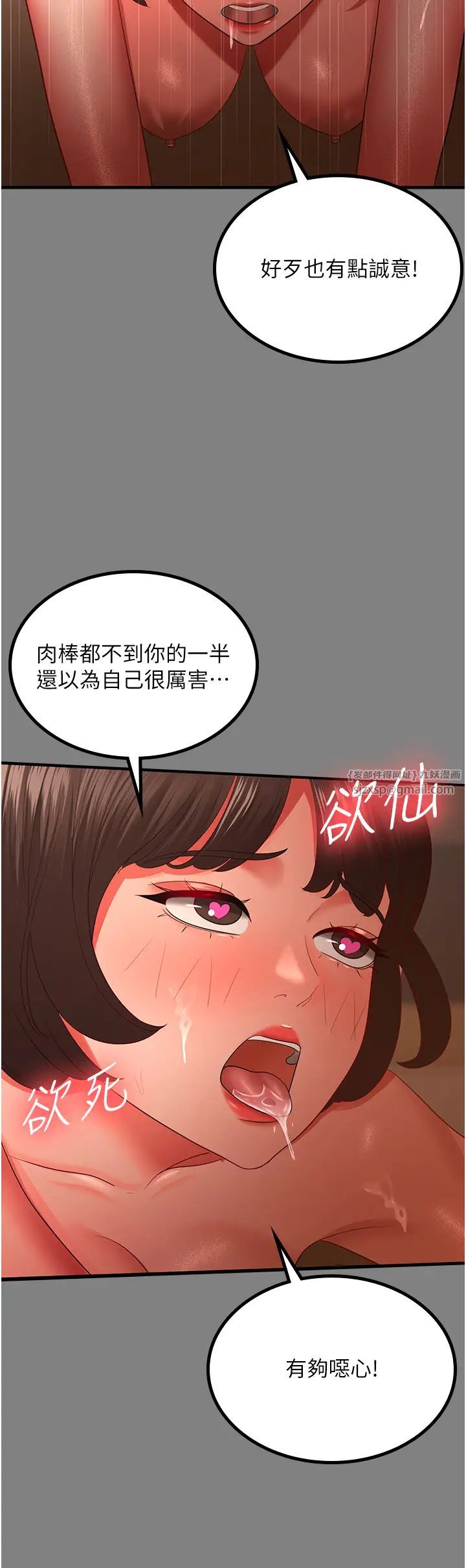 你老婆我收下了第35話-你可不可以幫我報仇?