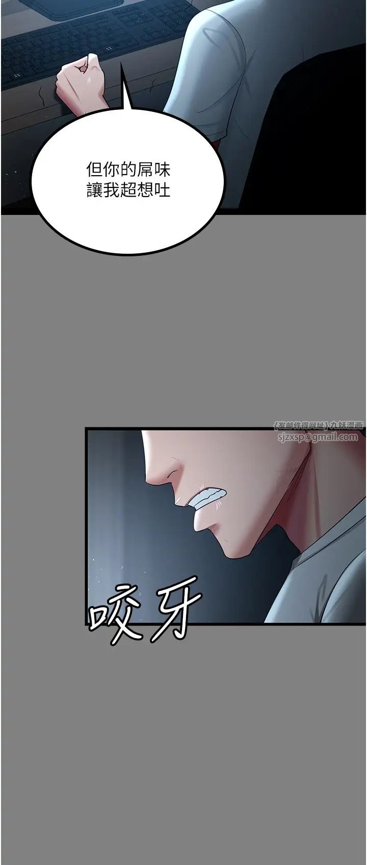 你老婆我收下了第35話-你可不可以幫我報仇?