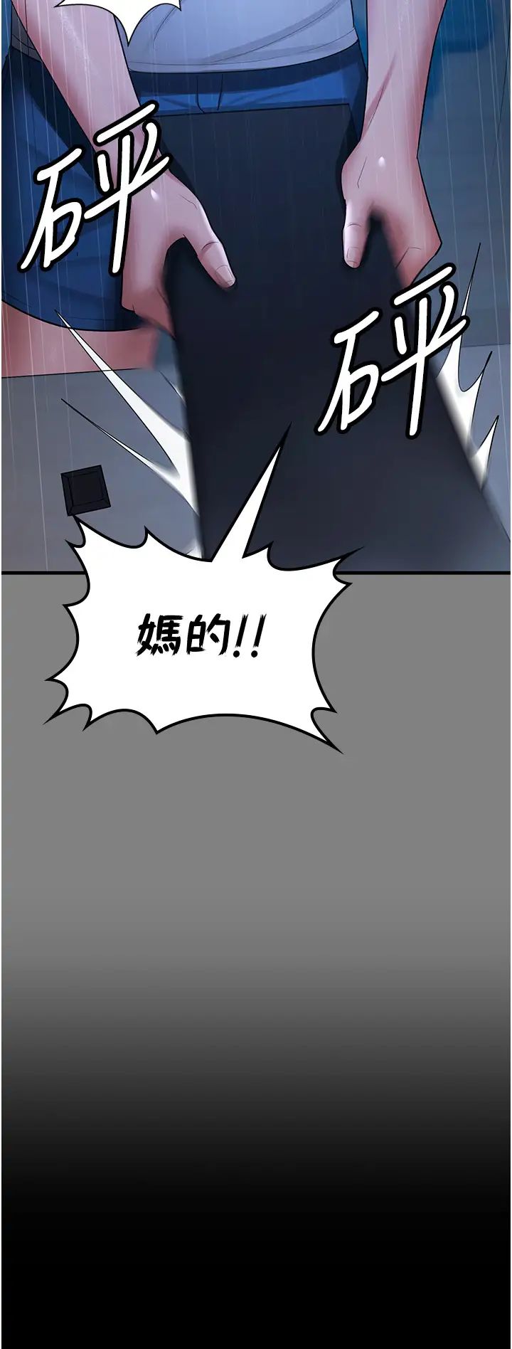 你老婆我收下了第35話-你可不可以幫我報仇?