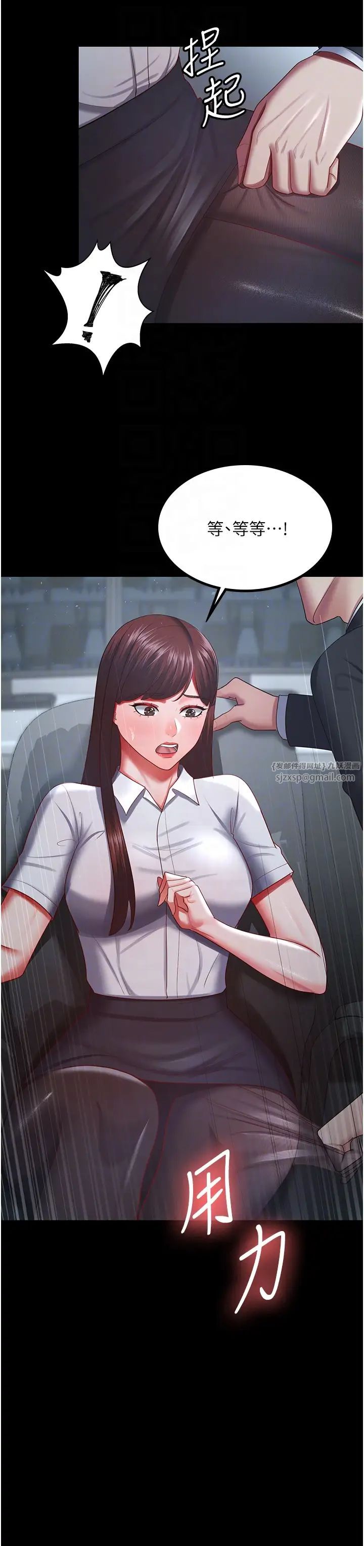 你老婆我收下了第35話-你可不可以幫我報仇?