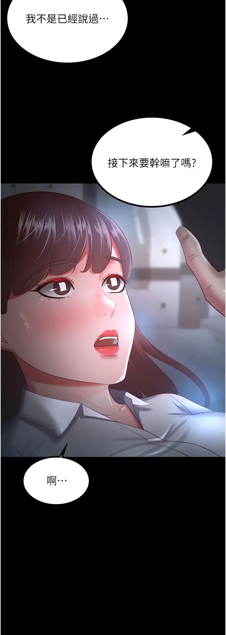 你老婆我收下了第35話-你可不可以幫我報仇?