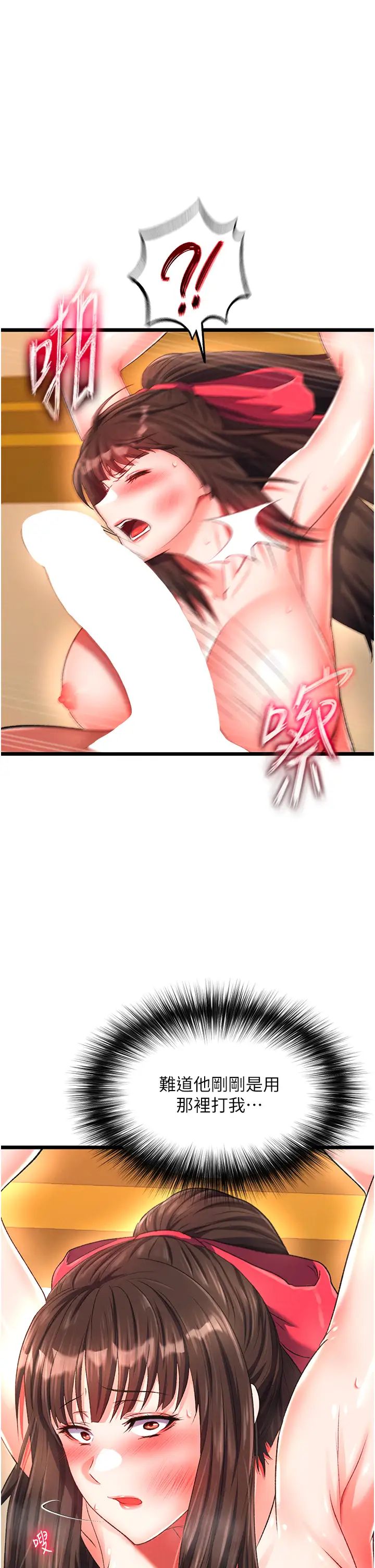 色鵰英雄传:一捅天下第39話-理智崩潰