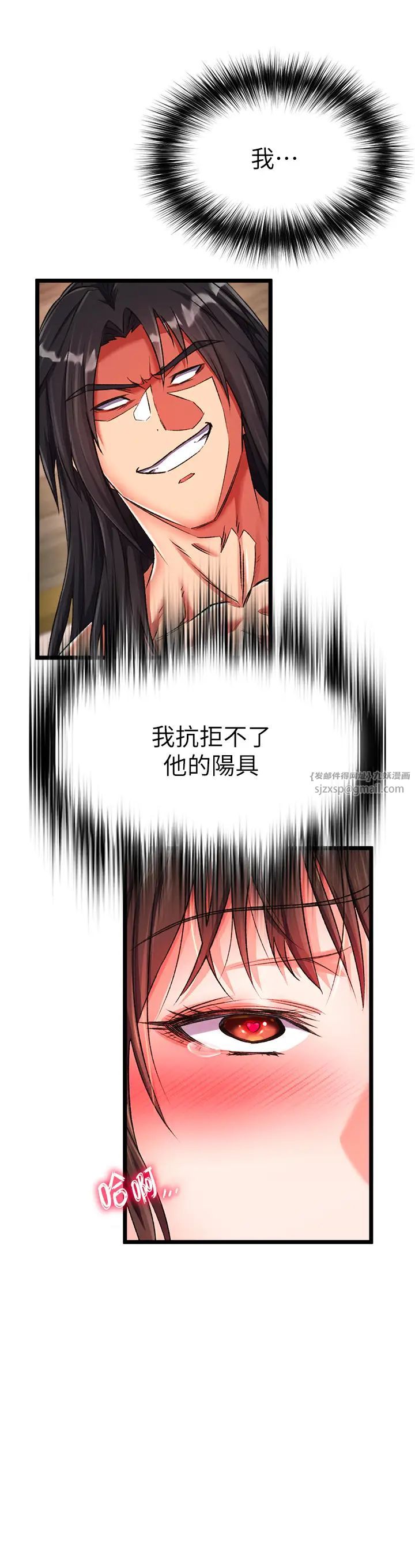 色鵰英雄传:一捅天下第39話-理智崩潰