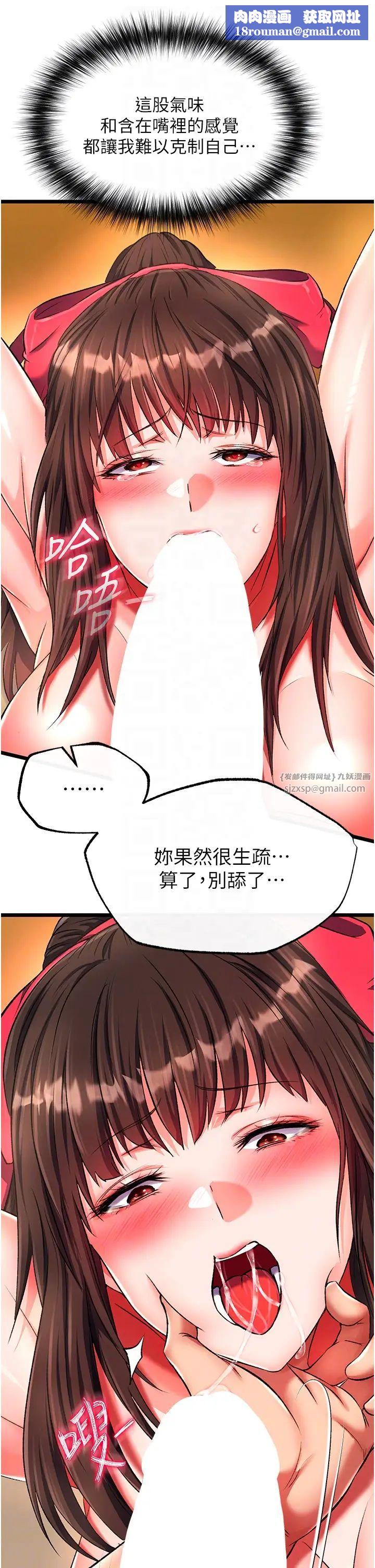 色鵰英雄傳:一捅天下第39話-理智崩潰