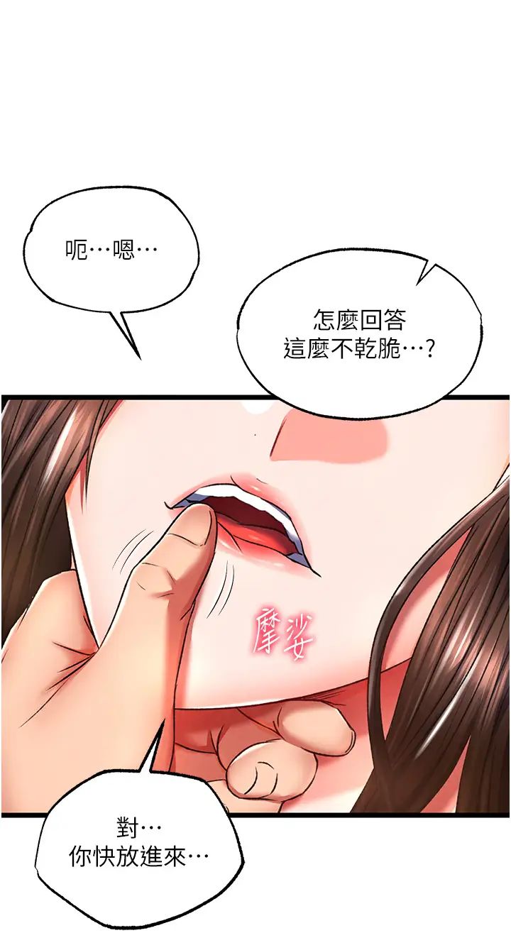 色鵰英雄传:一捅天下第39話-理智崩潰