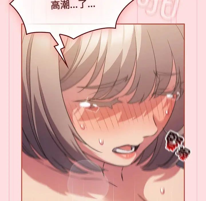 受害者联盟第28話