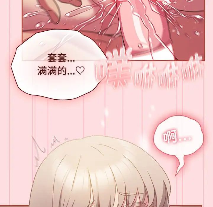 受害者联盟第28話