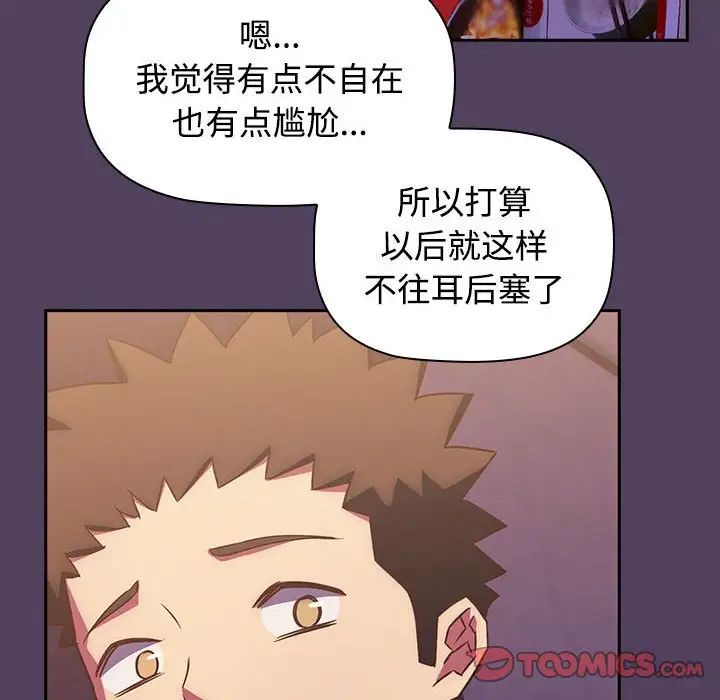 受害者联盟第28話